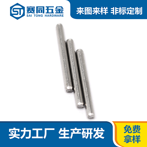 不銹鋼圓柱銷(xiāo)