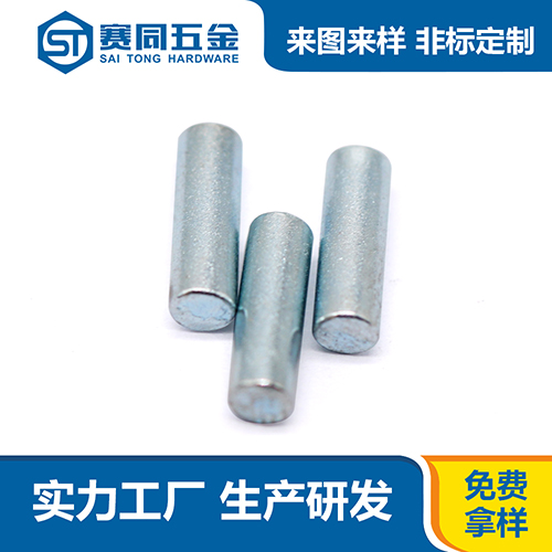 鐵鍍蘭鋅圓柱銷(xiāo)