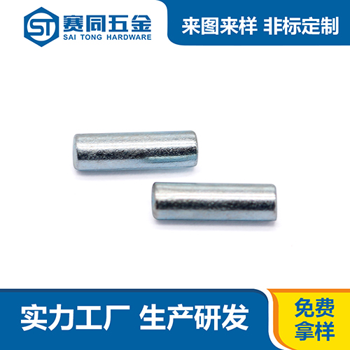 鐵鍍蘭鋅圓柱銷(xiāo)