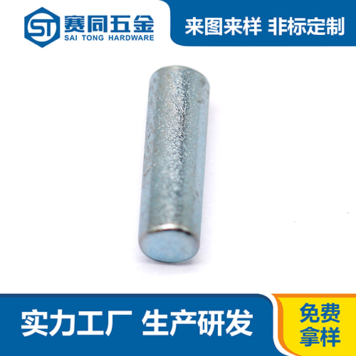 鐵鍍蘭鋅圓柱銷(xiāo)