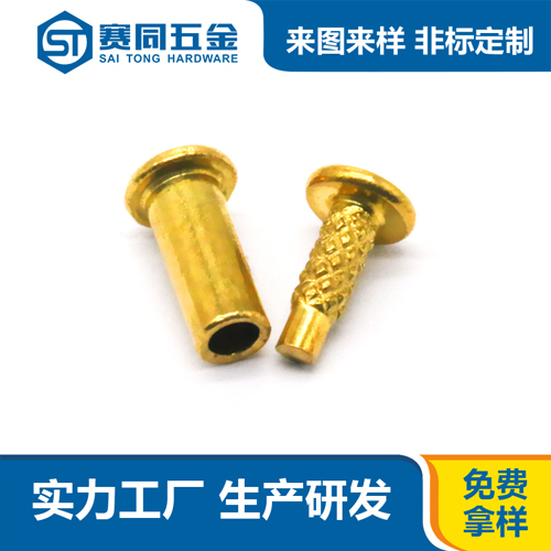 黃銅對(duì)敲子母釘（搓菠蘿花）