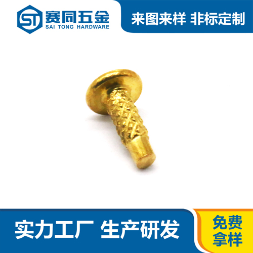 黃銅對(duì)敲子母釘（搓菠蘿花）