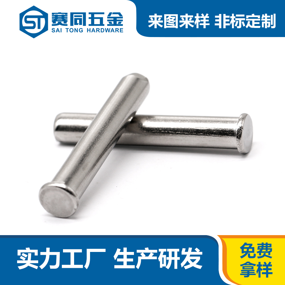平頭實(shí)心鉚釘.jpg