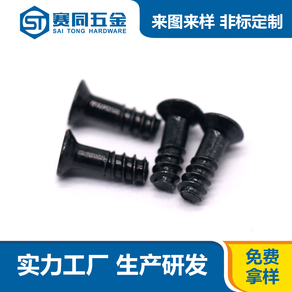 臺階螺絲.jpg